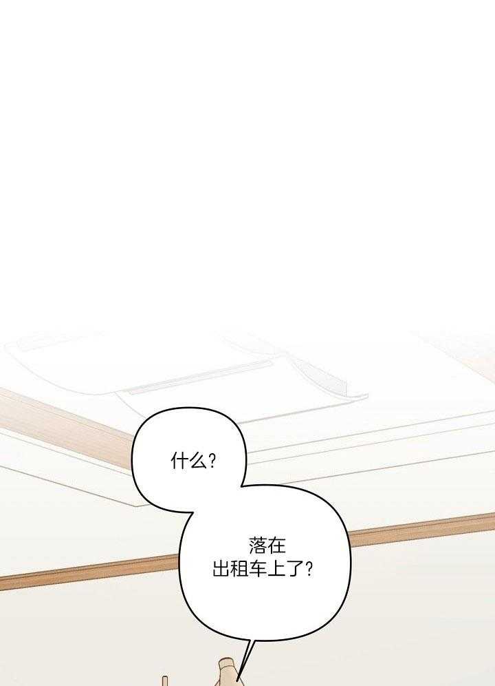 《本命和我翻车之后（共2季）》漫画最新章节第36话_上门找你免费下拉式在线观看章节第【23】张图片