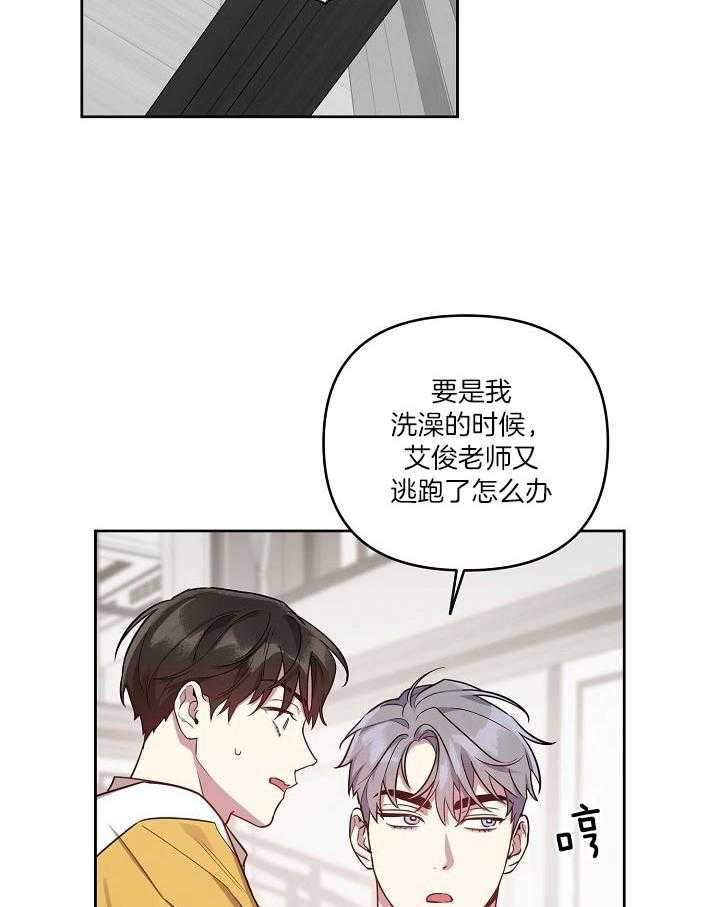 《本命和我翻车之后（共2季）》漫画最新章节第37话_生闷气免费下拉式在线观看章节第【6】张图片