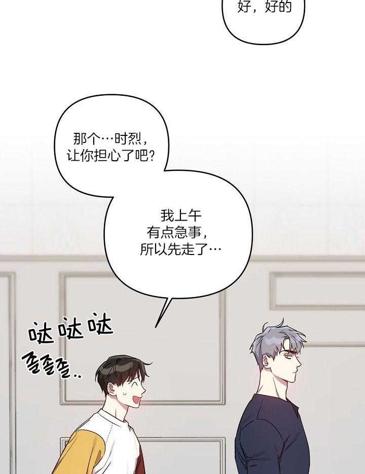 《本命和我翻车之后（共2季）》漫画最新章节第37话_生闷气免费下拉式在线观看章节第【34】张图片