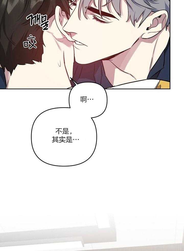 《本命和我翻车之后（共2季）》漫画最新章节第37话_生闷气免费下拉式在线观看章节第【15】张图片