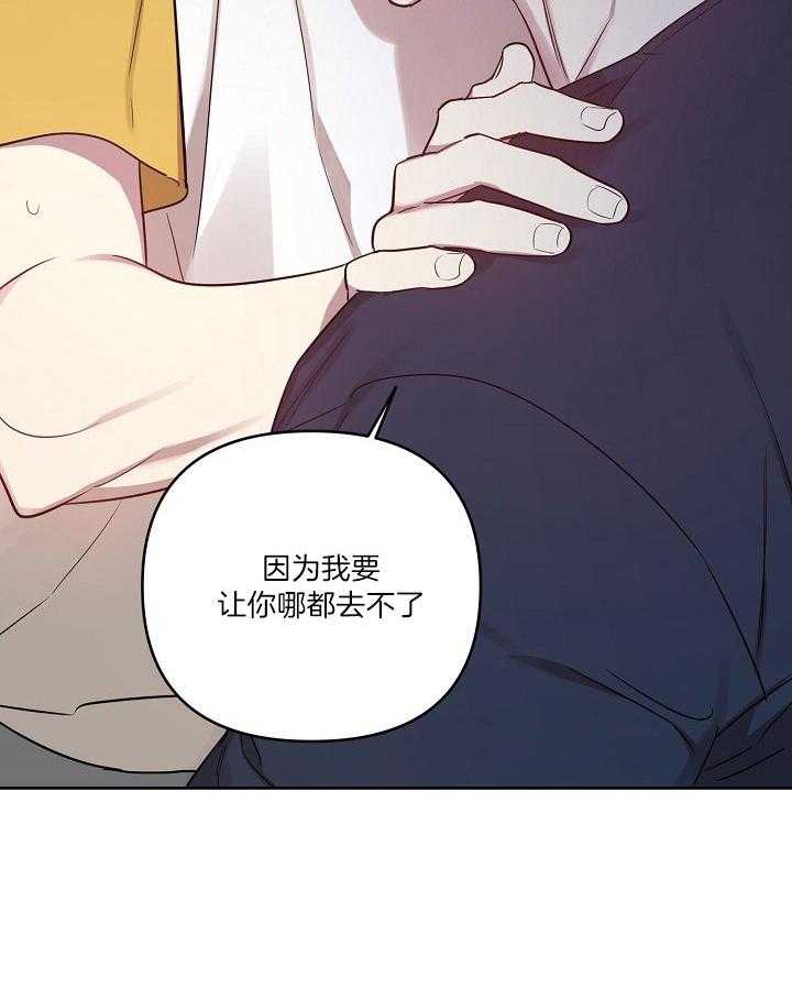 《本命和我翻车之后（共2季）》漫画最新章节第37话_生闷气免费下拉式在线观看章节第【1】张图片