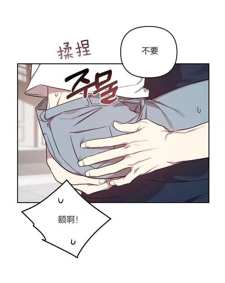 《本命和我翻车之后（共2季）》漫画最新章节第37话_生闷气免费下拉式在线观看章节第【3】张图片