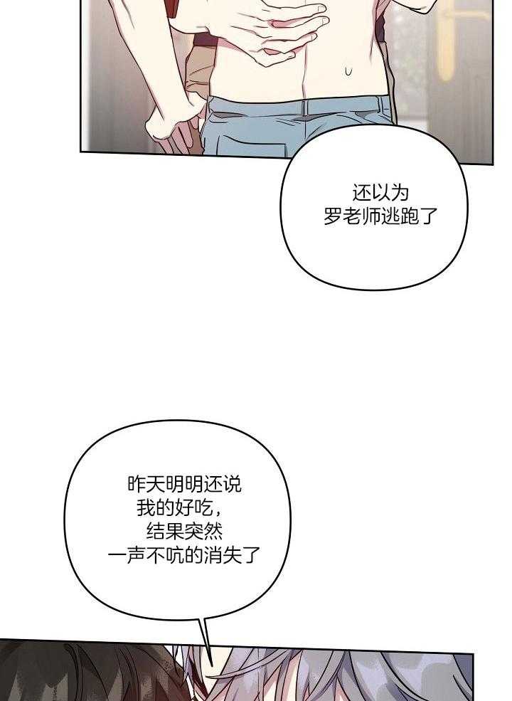 《本命和我翻车之后（共2季）》漫画最新章节第37话_生闷气免费下拉式在线观看章节第【16】张图片