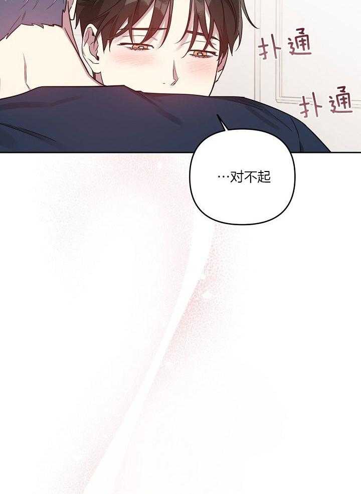 《本命和我翻车之后（共2季）》漫画最新章节第37话_生闷气免费下拉式在线观看章节第【22】张图片