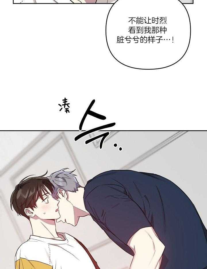 《本命和我翻车之后（共2季）》漫画最新章节第37话_生闷气免费下拉式在线观看章节第【28】张图片