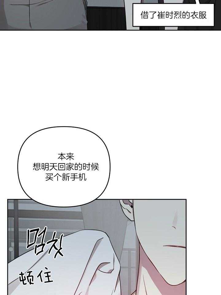 《本命和我翻车之后（共2季）》漫画最新章节第38话_再喜欢我一点（第一季完）免费下拉式在线观看章节第【11】张图片