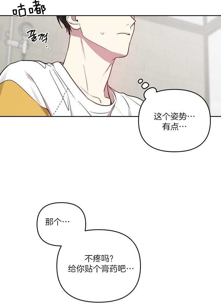 《本命和我翻车之后（共2季）》漫画最新章节第38话_再喜欢我一点（第一季完）免费下拉式在线观看章节第【35】张图片