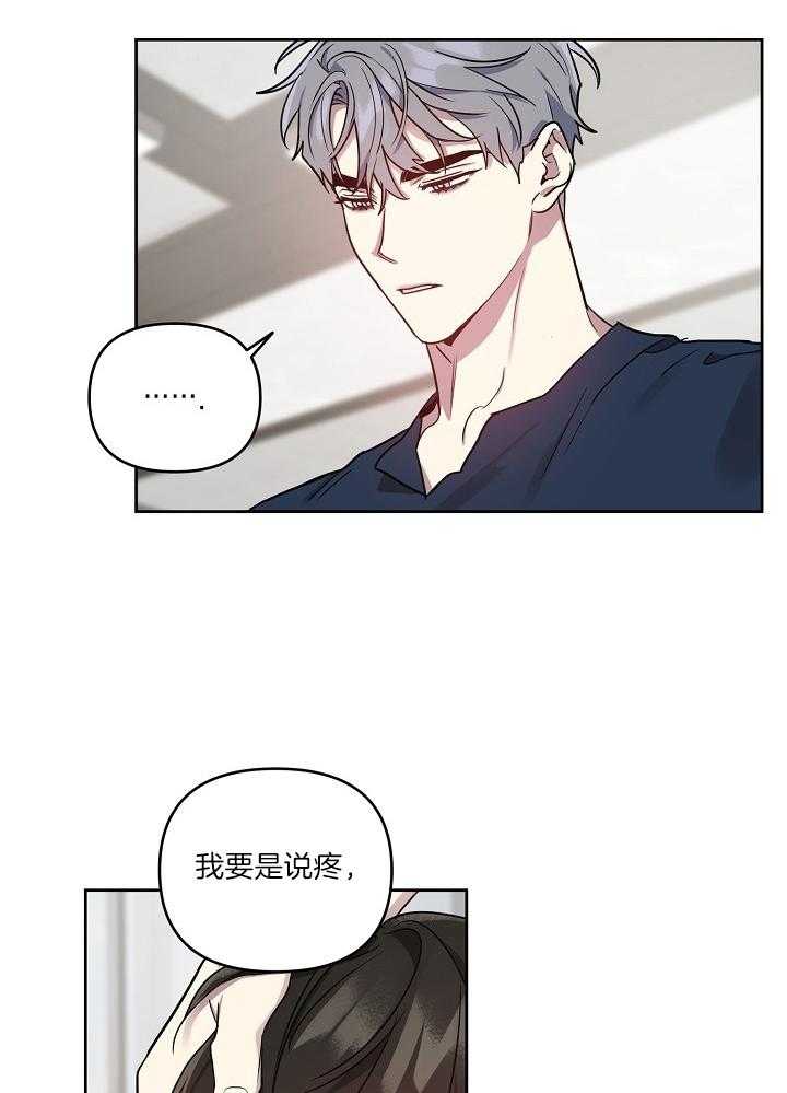 《本命和我翻车之后（共2季）》漫画最新章节第38话_再喜欢我一点（第一季完）免费下拉式在线观看章节第【34】张图片