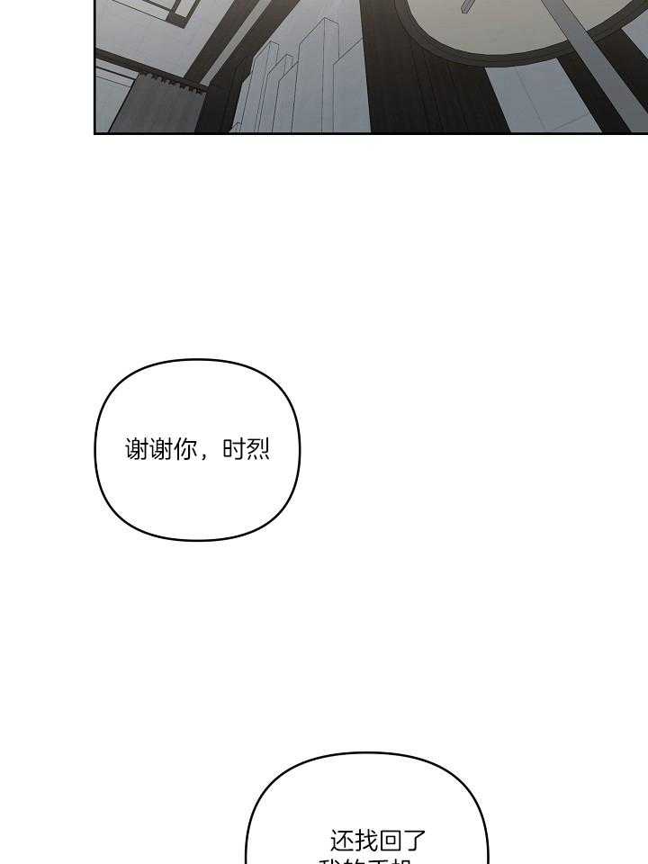 《本命和我翻车之后（共2季）》漫画最新章节第38话_再喜欢我一点（第一季完）免费下拉式在线观看章节第【13】张图片