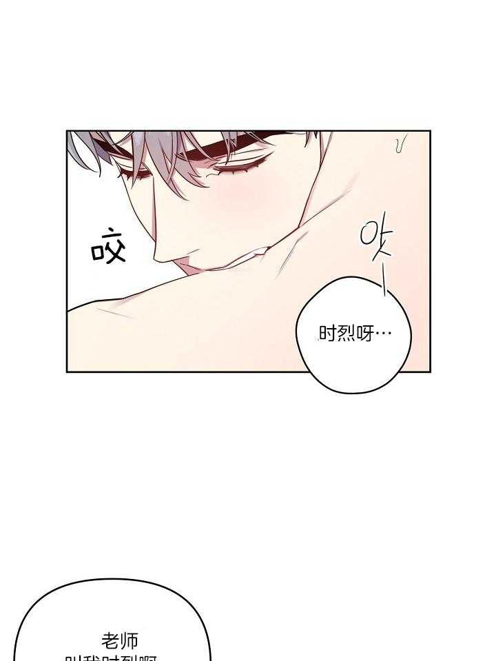 《本命和我翻车之后（共2季）》漫画最新章节第38话_再喜欢我一点（第一季完）免费下拉式在线观看章节第【21】张图片