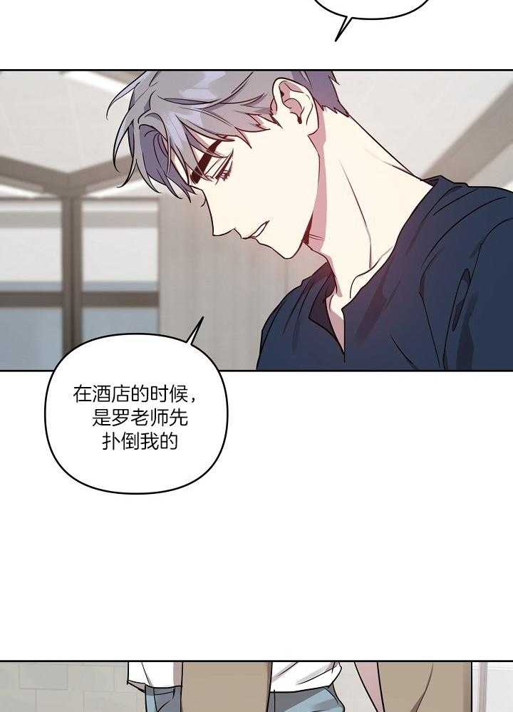 《本命和我翻车之后（共2季）》漫画最新章节第38话_再喜欢我一点（第一季完）免费下拉式在线观看章节第【31】张图片