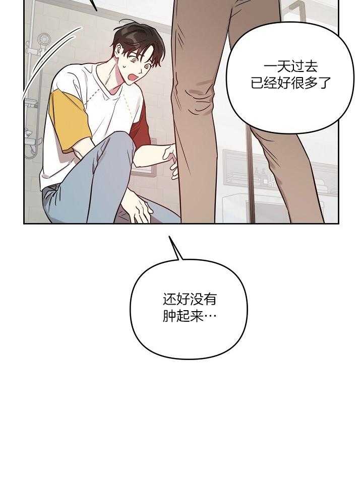 《本命和我翻车之后（共2季）》漫画最新章节第38话_再喜欢我一点（第一季完）免费下拉式在线观看章节第【38】张图片