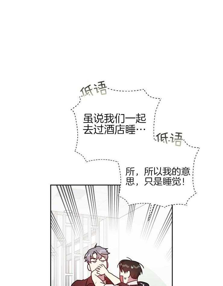 《本命和我翻车之后（共2季）》漫画最新章节第40话_亲密的关系免费下拉式在线观看章节第【25】张图片