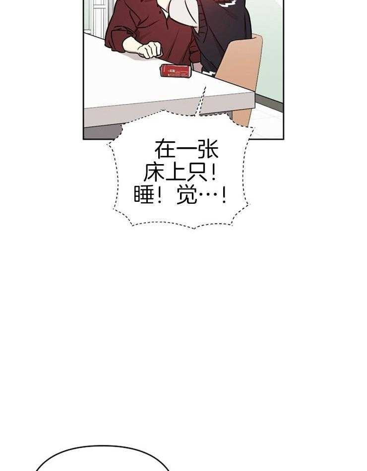 《本命和我翻车之后（共2季）》漫画最新章节第40话_亲密的关系免费下拉式在线观看章节第【24】张图片