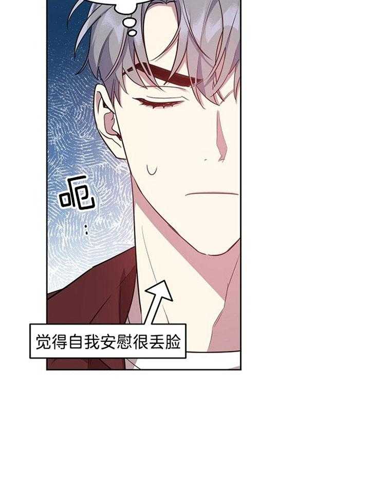 《本命和我翻车之后（共2季）》漫画最新章节第40话_亲密的关系免费下拉式在线观看章节第【5】张图片