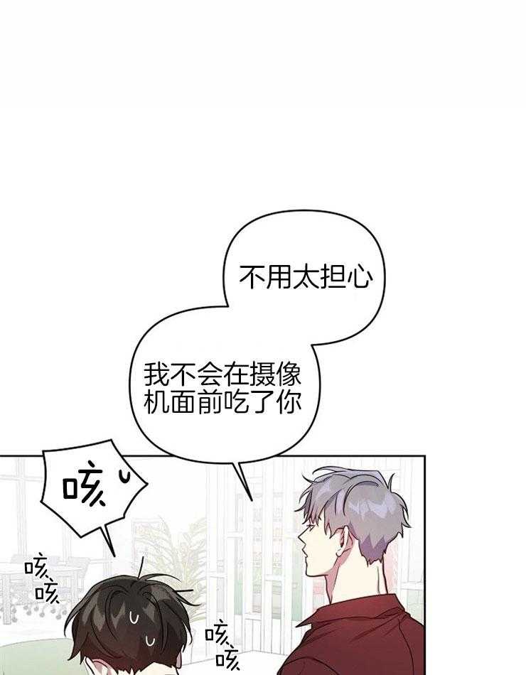 《本命和我翻车之后（共2季）》漫画最新章节第40话_亲密的关系免费下拉式在线观看章节第【31】张图片