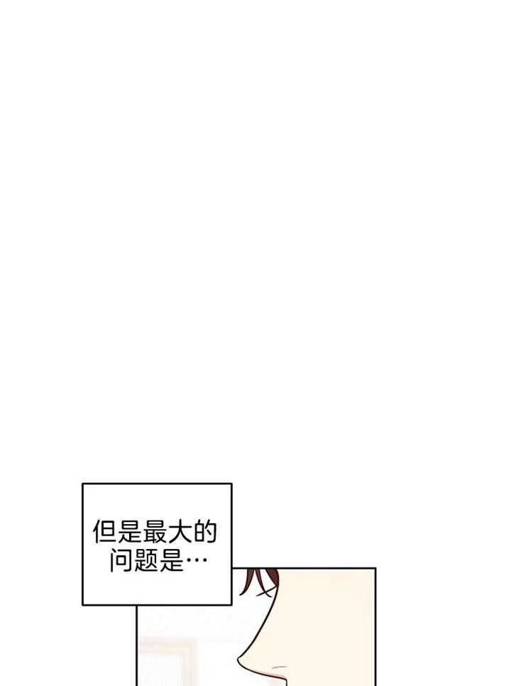 《本命和我翻车之后（共2季）》漫画最新章节第41话_光明正大的勾引免费下拉式在线观看章节第【21】张图片