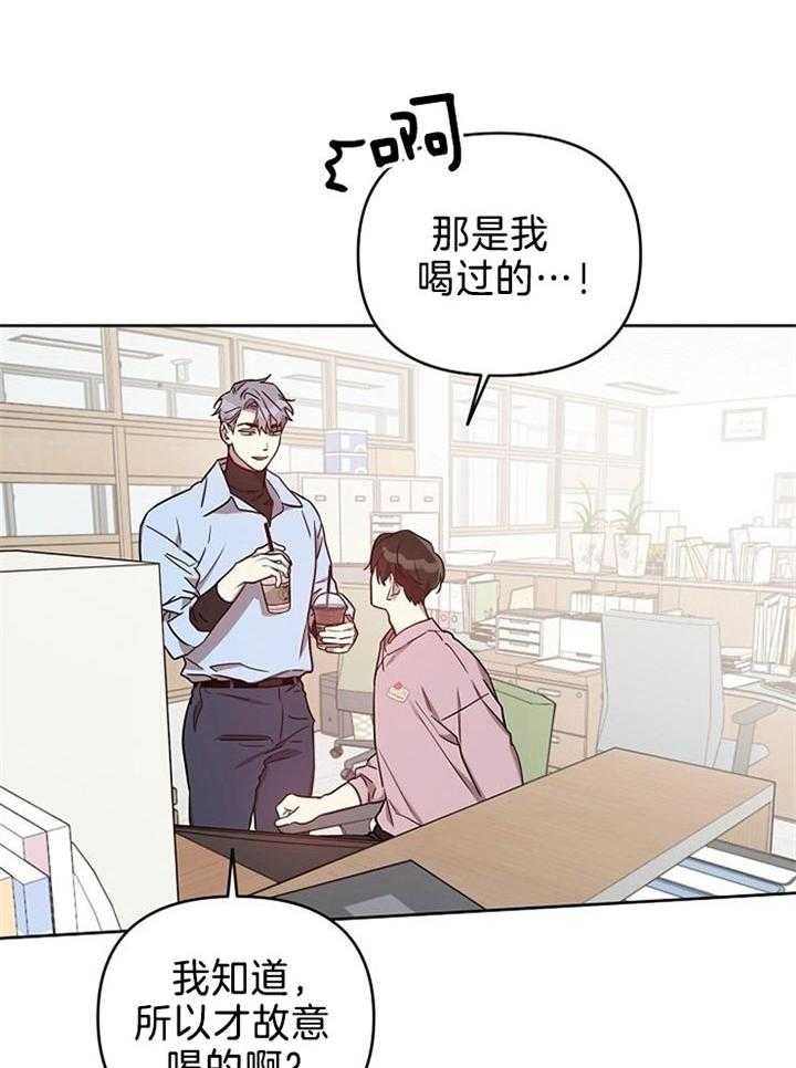 《本命和我翻车之后（共2季）》漫画最新章节第41话_光明正大的勾引免费下拉式在线观看章节第【16】张图片