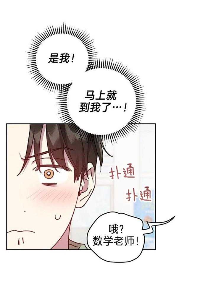 《本命和我翻车之后（共2季）》漫画最新章节第41话_光明正大的勾引免费下拉式在线观看章节第【4】张图片