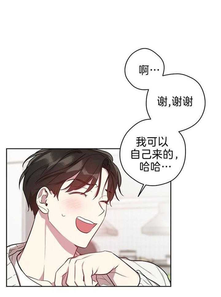 《本命和我翻车之后（共2季）》漫画最新章节第41话_光明正大的勾引免费下拉式在线观看章节第【27】张图片