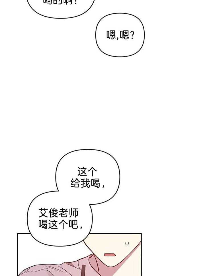 《本命和我翻车之后（共2季）》漫画最新章节第41话_光明正大的勾引免费下拉式在线观看章节第【15】张图片