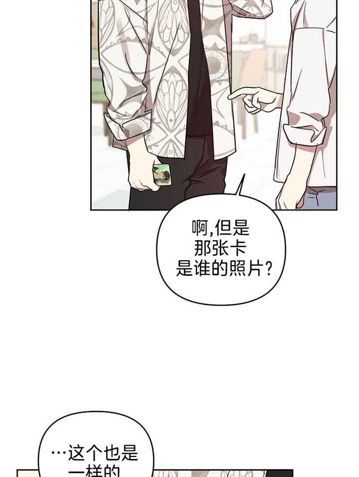 《本命和我翻车之后（共2季）》漫画最新章节第42话_还挺可爱免费下拉式在线观看章节第【6】张图片