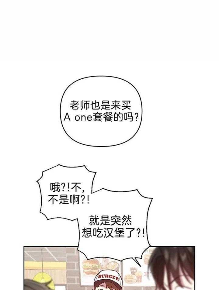 《本命和我翻车之后（共2季）》漫画最新章节第42话_还挺可爱免费下拉式在线观看章节第【33】张图片