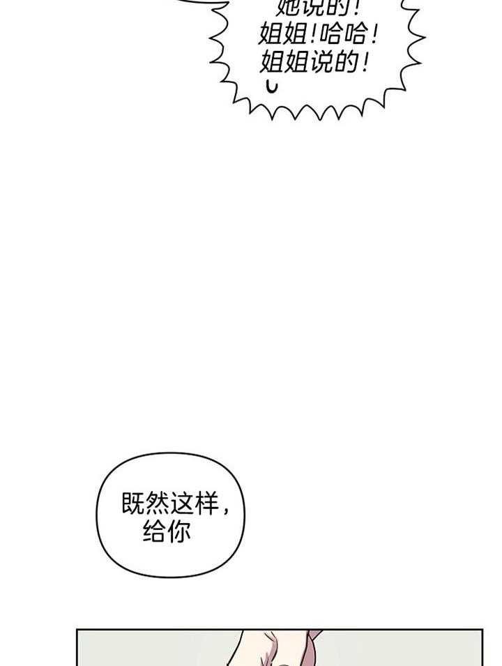 《本命和我翻车之后（共2季）》漫画最新章节第42话_还挺可爱免费下拉式在线观看章节第【11】张图片