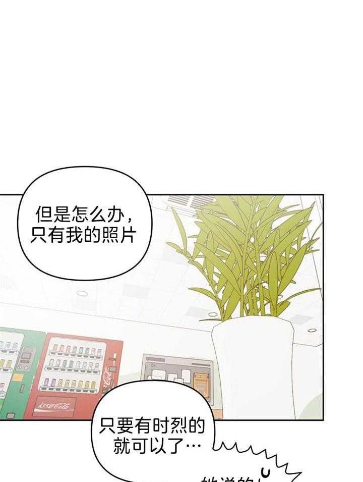 《本命和我翻车之后（共2季）》漫画最新章节第42话_还挺可爱免费下拉式在线观看章节第【12】张图片