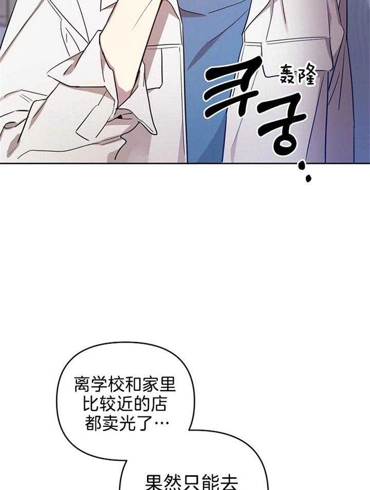 《本命和我翻车之后（共2季）》漫画最新章节第42话_还挺可爱免费下拉式在线观看章节第【21】张图片