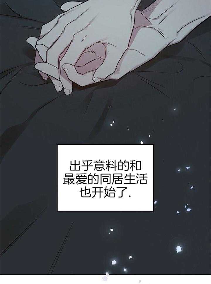 《本命和我翻车之后（共2季）》漫画最新章节第43话_明星爱上粉丝免费下拉式在线观看章节第【27】张图片