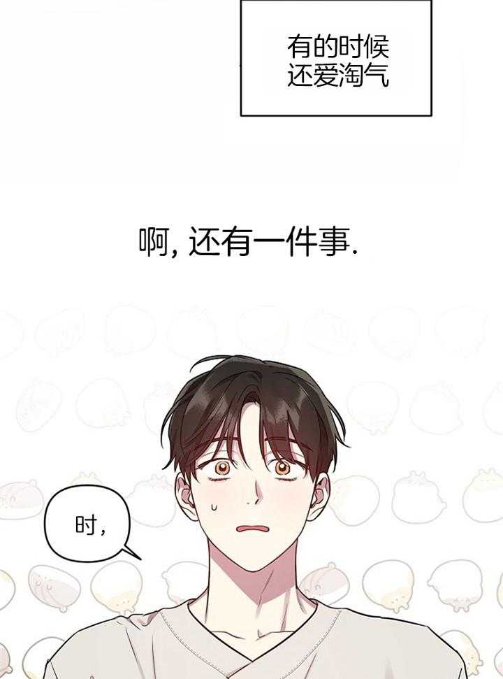 《本命和我翻车之后（共2季）》漫画最新章节第43话_明星爱上粉丝免费下拉式在线观看章节第【8】张图片