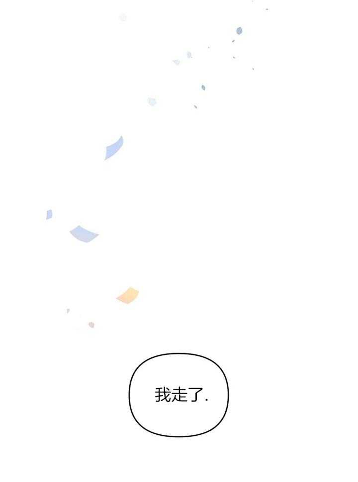 《本命和我翻车之后（共2季）》漫画最新章节第43话_明星爱上粉丝免费下拉式在线观看章节第【26】张图片