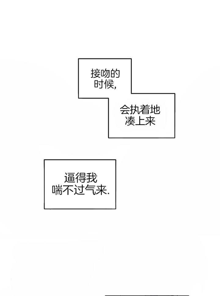 《本命和我翻车之后（共2季）》漫画最新章节第43话_明星爱上粉丝免费下拉式在线观看章节第【9】张图片