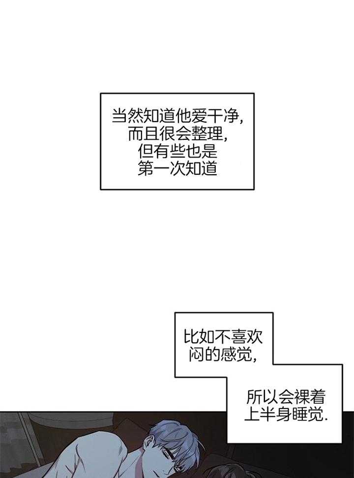 《本命和我翻车之后（共2季）》漫画最新章节第43话_明星爱上粉丝免费下拉式在线观看章节第【11】张图片