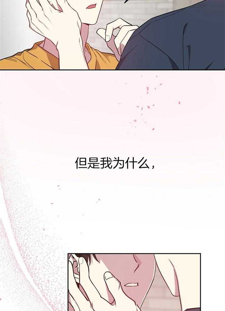 《本命和我翻车之后（共2季）》漫画最新章节第46话_终于好好吃饭了免费下拉式在线观看章节第【21】张图片