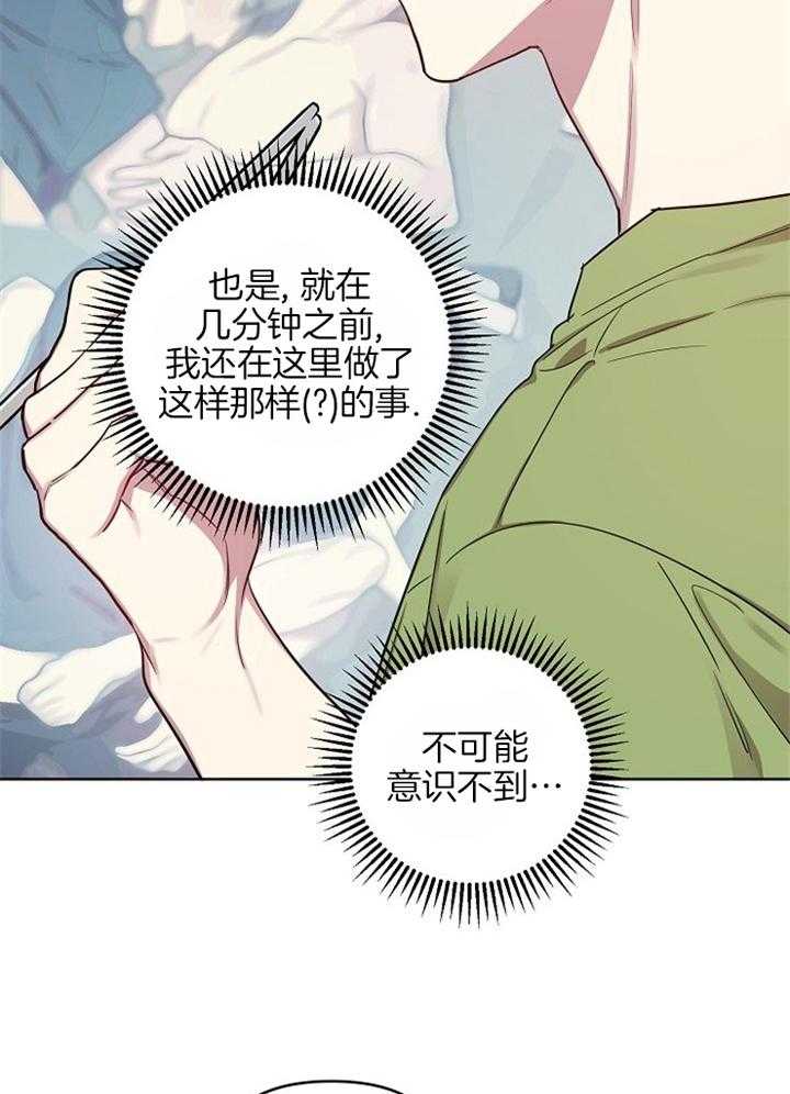 《本命和我翻车之后（共2季）》漫画最新章节第46话_终于好好吃饭了免费下拉式在线观看章节第【5】张图片