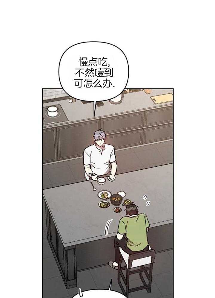 《本命和我翻车之后（共2季）》漫画最新章节第46话_终于好好吃饭了免费下拉式在线观看章节第【3】张图片