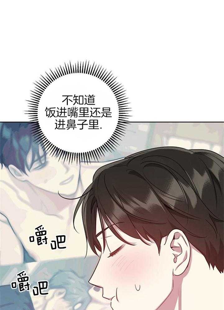 《本命和我翻车之后（共2季）》漫画最新章节第46话_终于好好吃饭了免费下拉式在线观看章节第【6】张图片