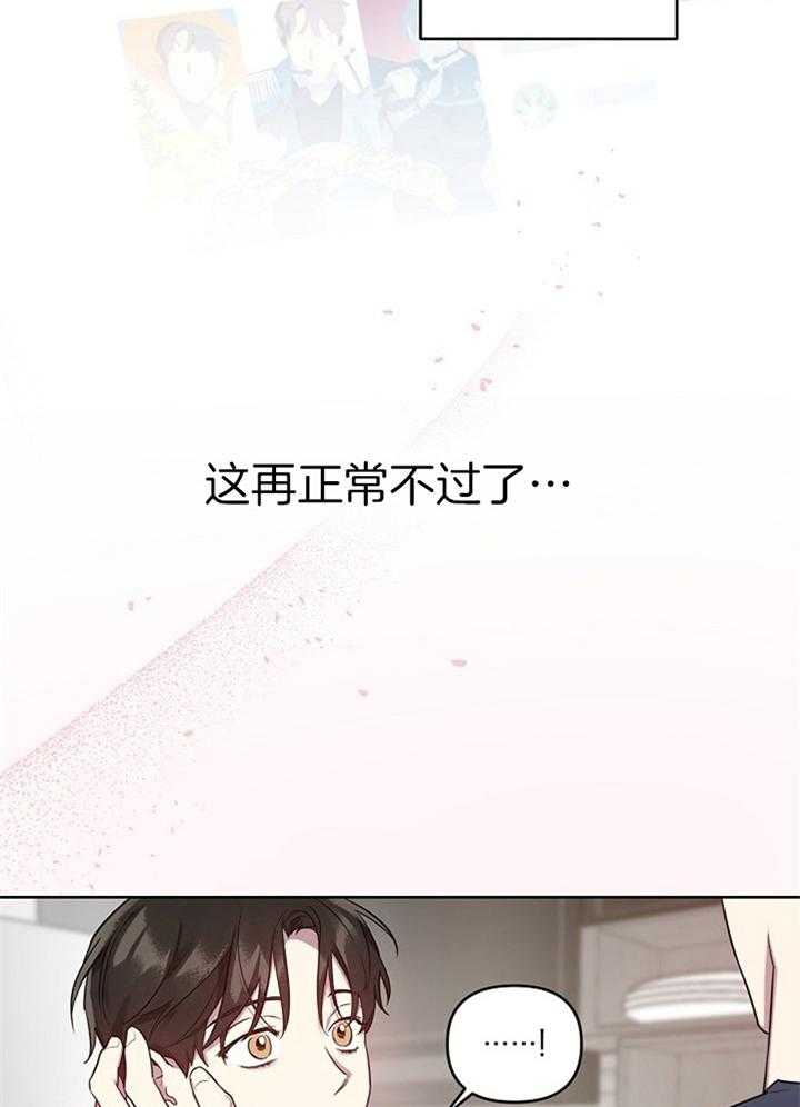 《本命和我翻车之后（共2季）》漫画最新章节第46话_终于好好吃饭了免费下拉式在线观看章节第【22】张图片