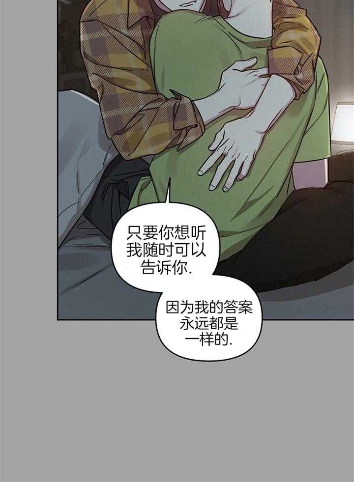 《本命和我翻车之后（共2季）》漫画最新章节第47话_不安全感免费下拉式在线观看章节第【8】张图片