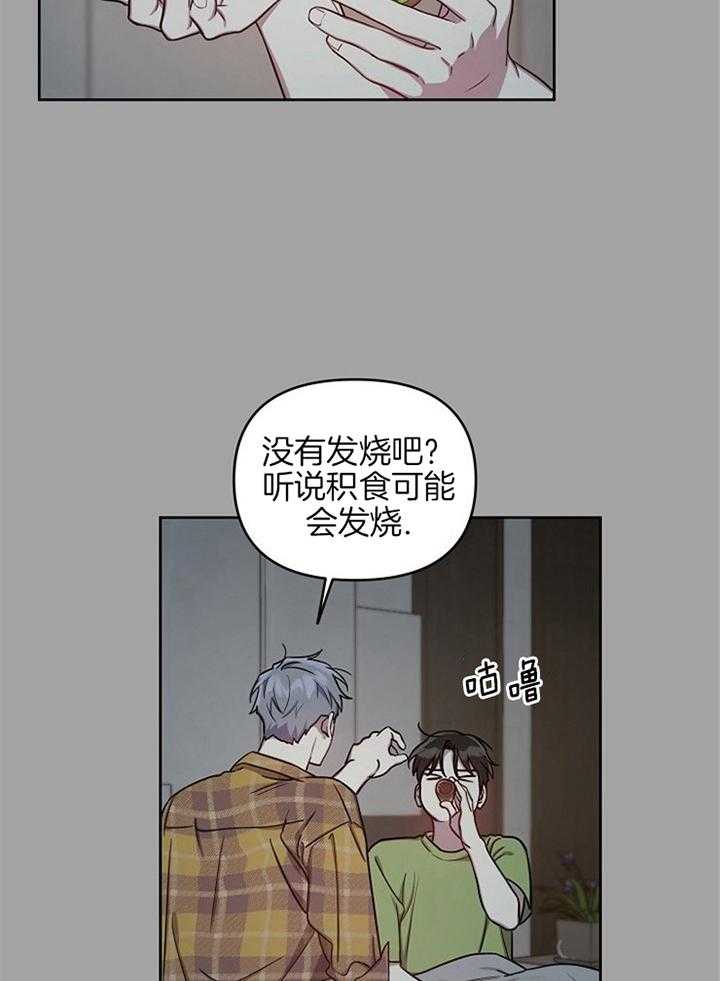 《本命和我翻车之后（共2季）》漫画最新章节第47话_不安全感免费下拉式在线观看章节第【25】张图片