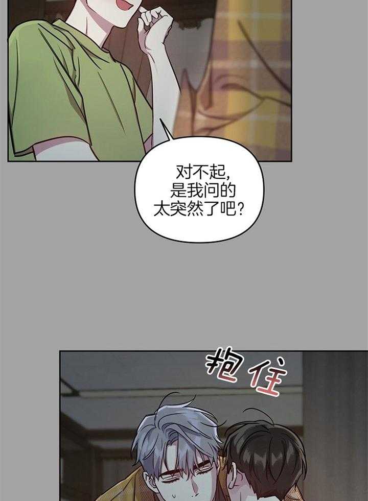 《本命和我翻车之后（共2季）》漫画最新章节第47话_不安全感免费下拉式在线观看章节第【9】张图片