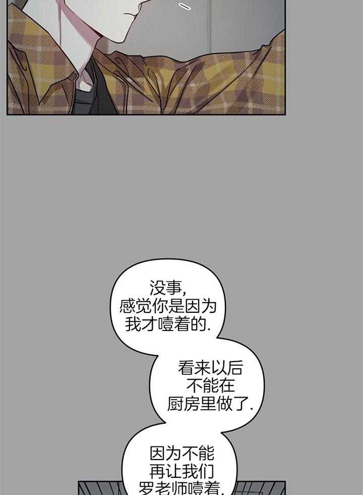 《本命和我翻车之后（共2季）》漫画最新章节第47话_不安全感免费下拉式在线观看章节第【22】张图片