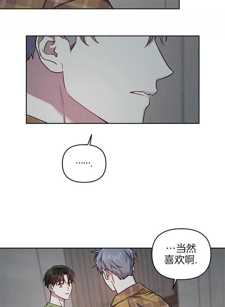 《本命和我翻车之后（共2季）》漫画最新章节第47话_不安全感免费下拉式在线观看章节第【13】张图片