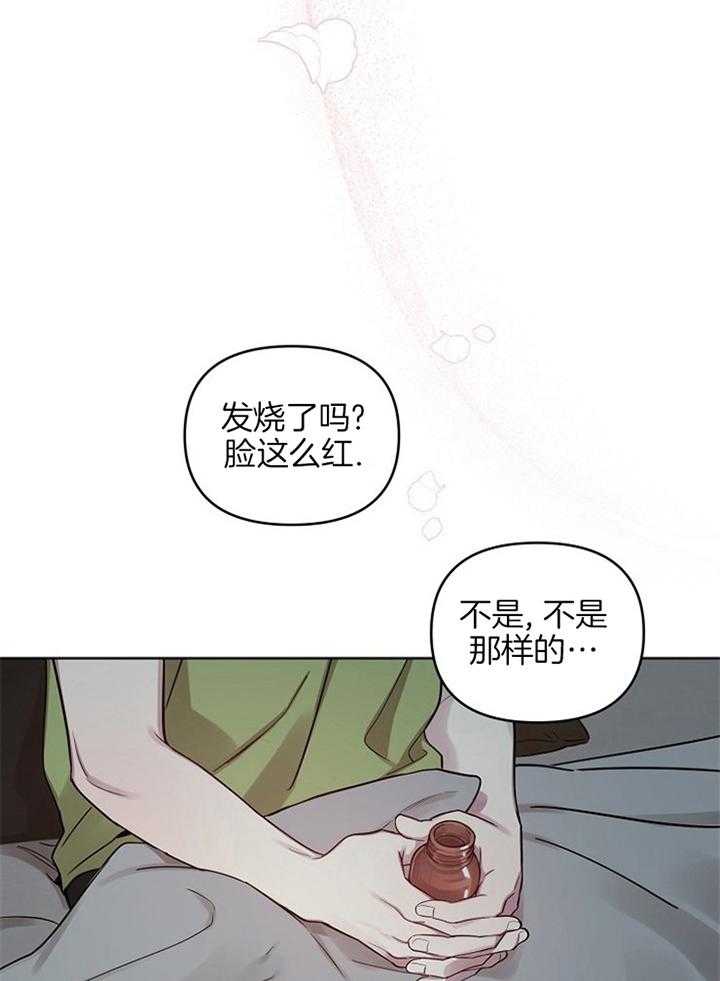 《本命和我翻车之后（共2季）》漫画最新章节第47话_不安全感免费下拉式在线观看章节第【18】张图片