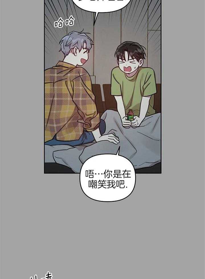 《本命和我翻车之后（共2季）》漫画最新章节第47话_不安全感免费下拉式在线观看章节第【21】张图片