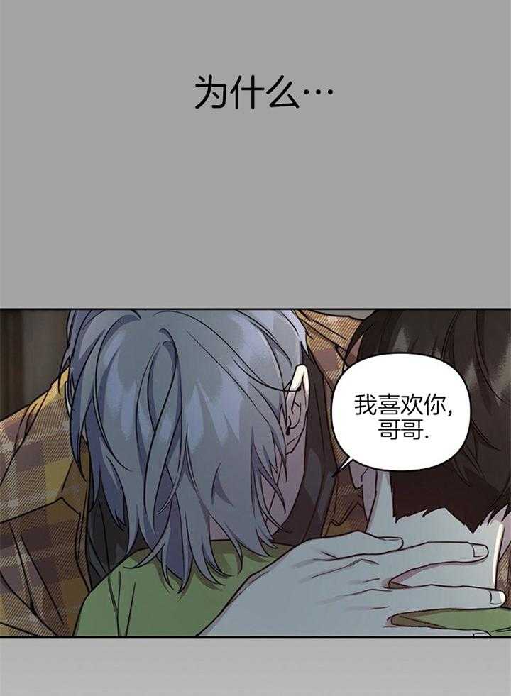 《本命和我翻车之后（共2季）》漫画最新章节第47话_不安全感免费下拉式在线观看章节第【7】张图片