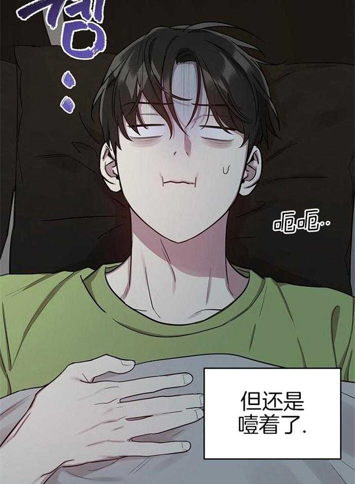 《本命和我翻车之后（共2季）》漫画最新章节第47话_不安全感免费下拉式在线观看章节第【28】张图片