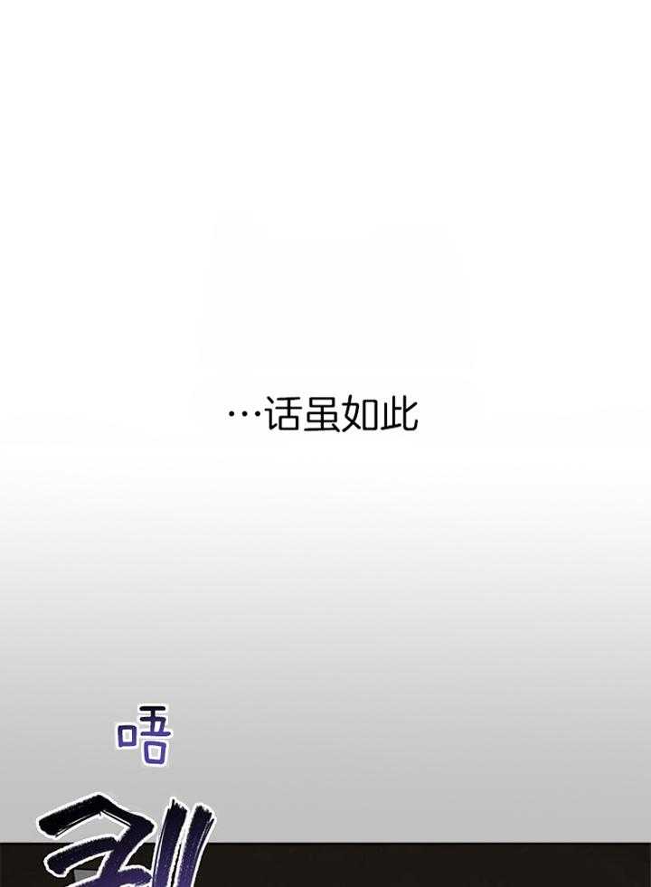 《本命和我翻车之后（共2季）》漫画最新章节第47话_不安全感免费下拉式在线观看章节第【29】张图片